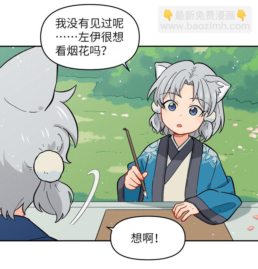 🍜銀狼少年 春节番外 春节番外 第4页