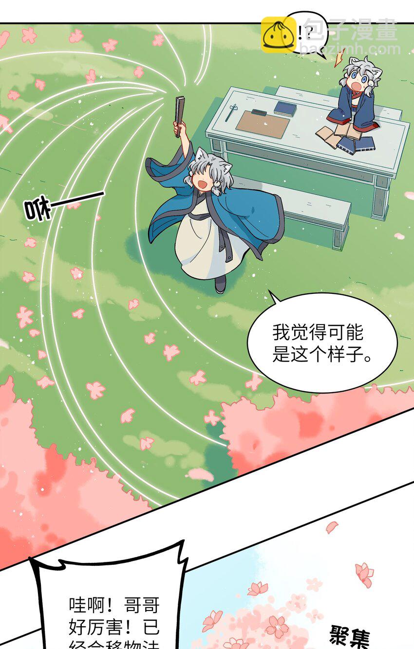 🍜銀狼少年 春节番外 春节番外 第5页
