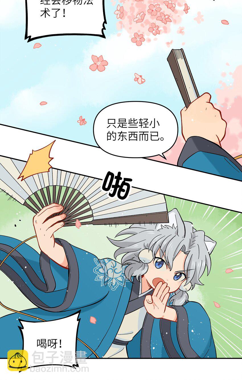 🍜銀狼少年 春节番外 春节番外 第6页
