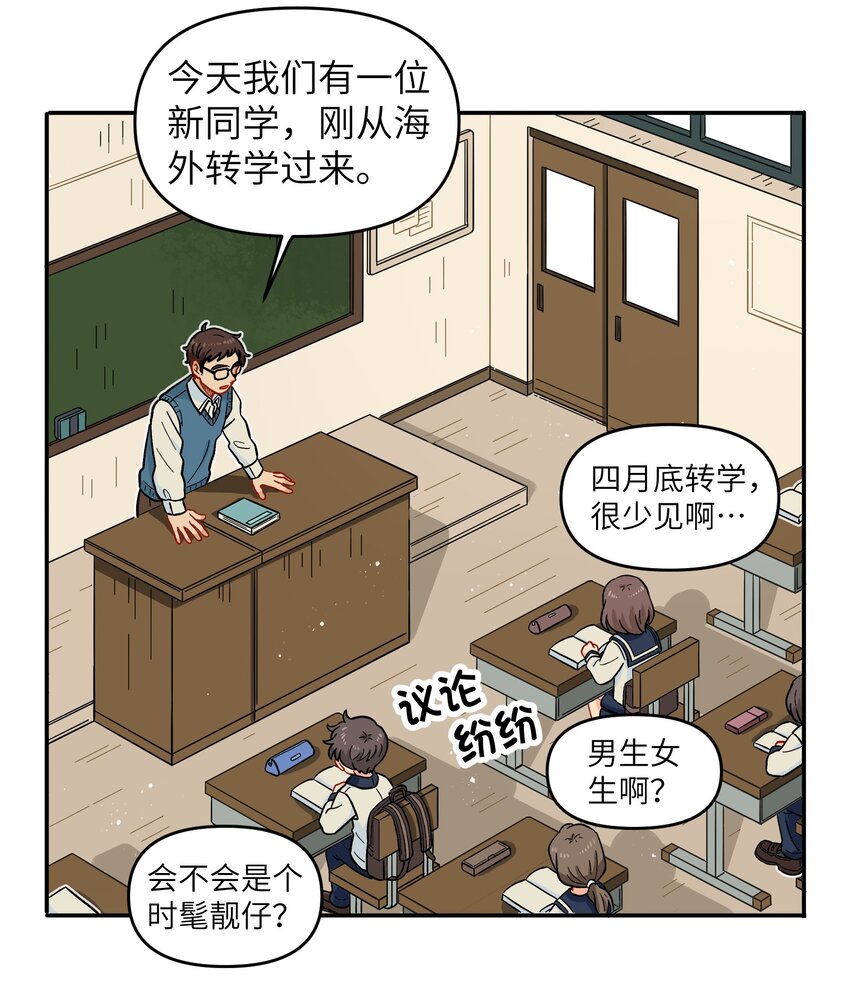 🍜銀狼少年 020 你小子离小羽远点 第11页