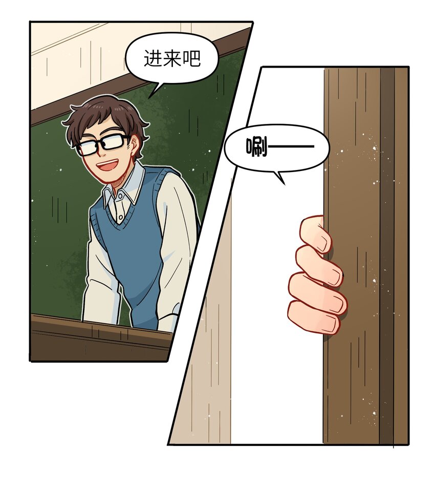 🍜銀狼少年 020 你小子离小羽远点 第12页