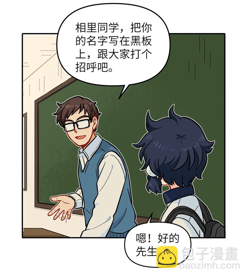 🍜銀狼少年 020 你小子离小羽远点 第16页