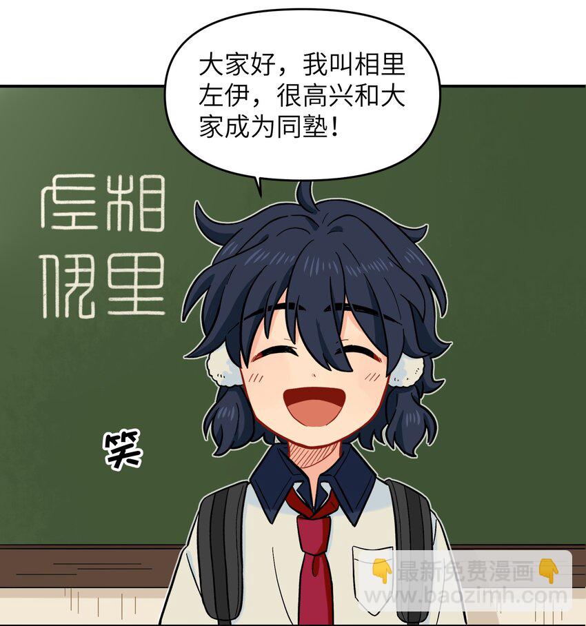 🍜銀狼少年 020 你小子离小羽远点 第18页