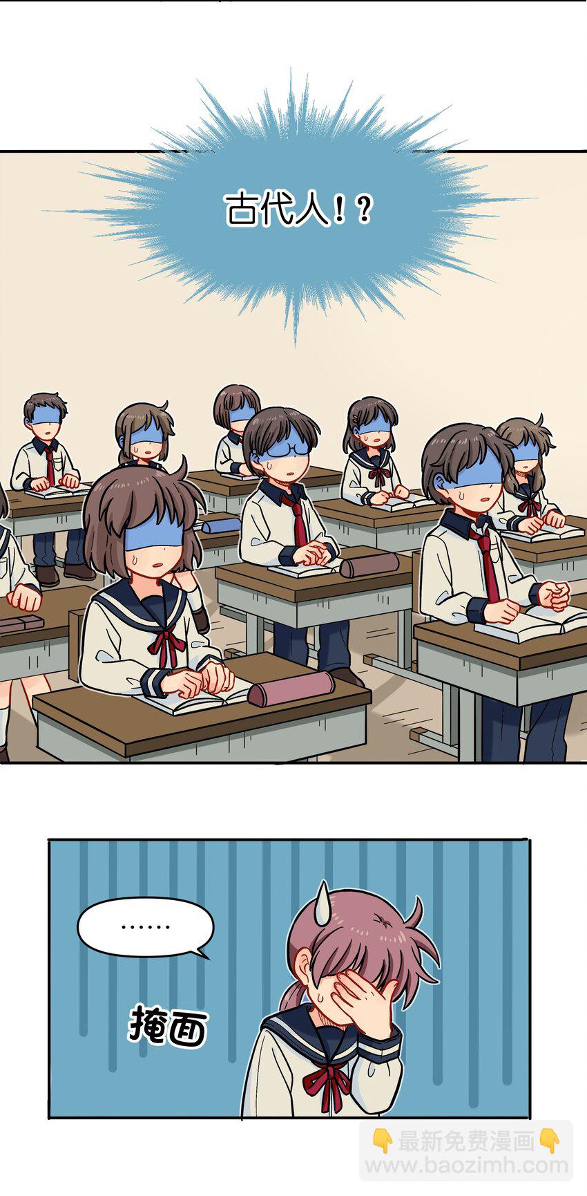 🍜銀狼少年 020 你小子离小羽远点 第19页