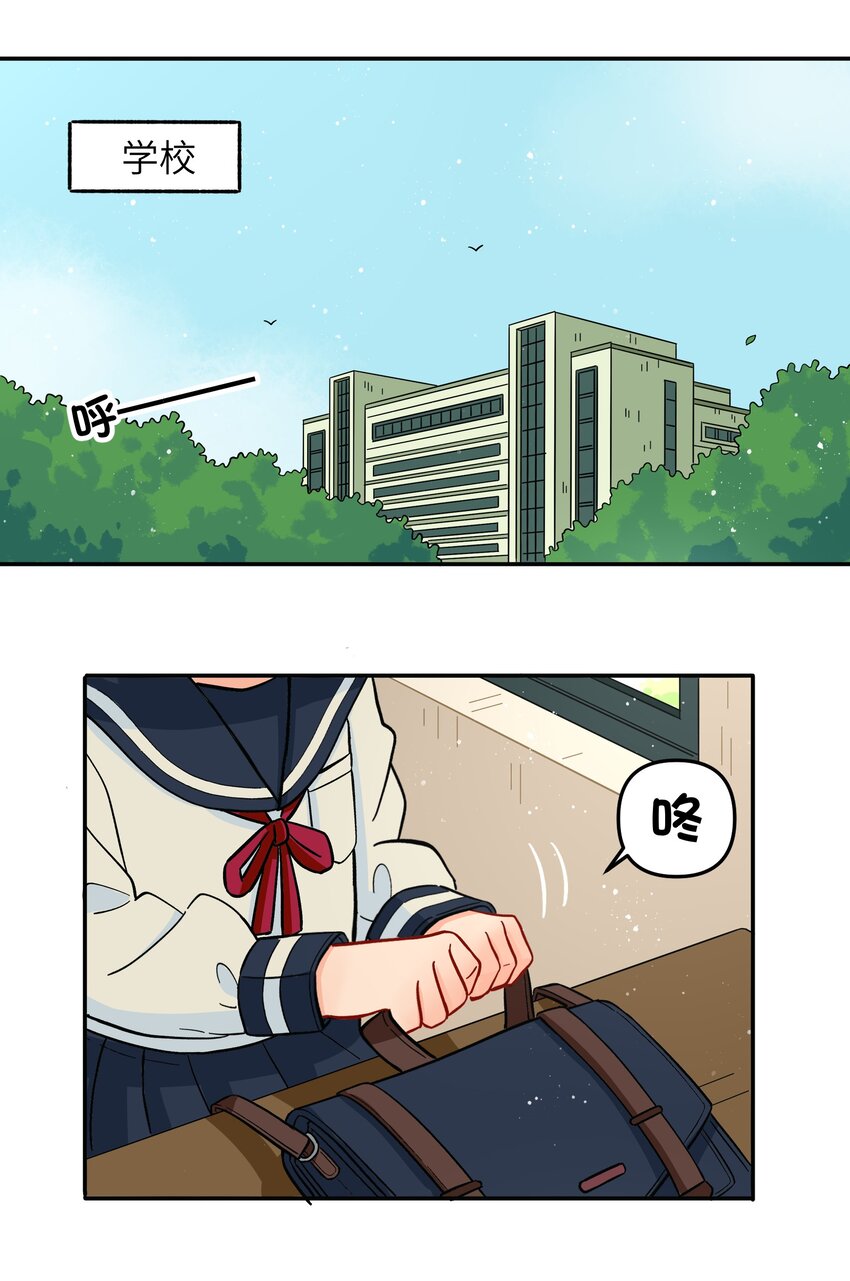 🍜銀狼少年 020 你小子离小羽远点 第2页