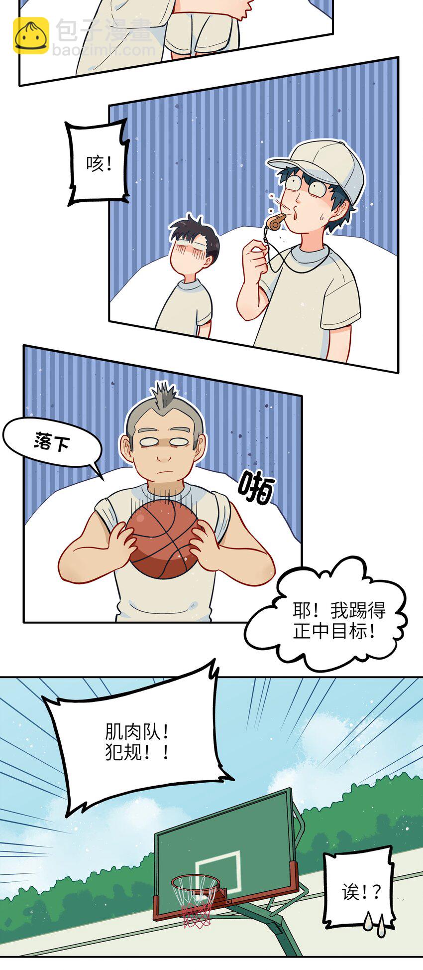 🍜銀狼少年 020 你小子离小羽远点 第28页