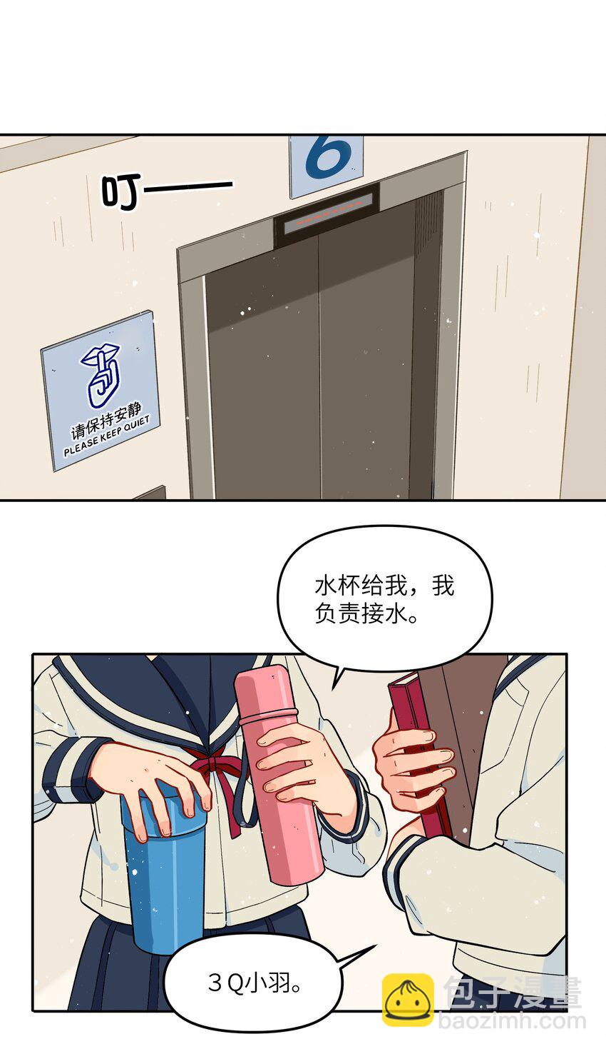 🍜銀狼少年 020 你小子离小羽远点 第29页