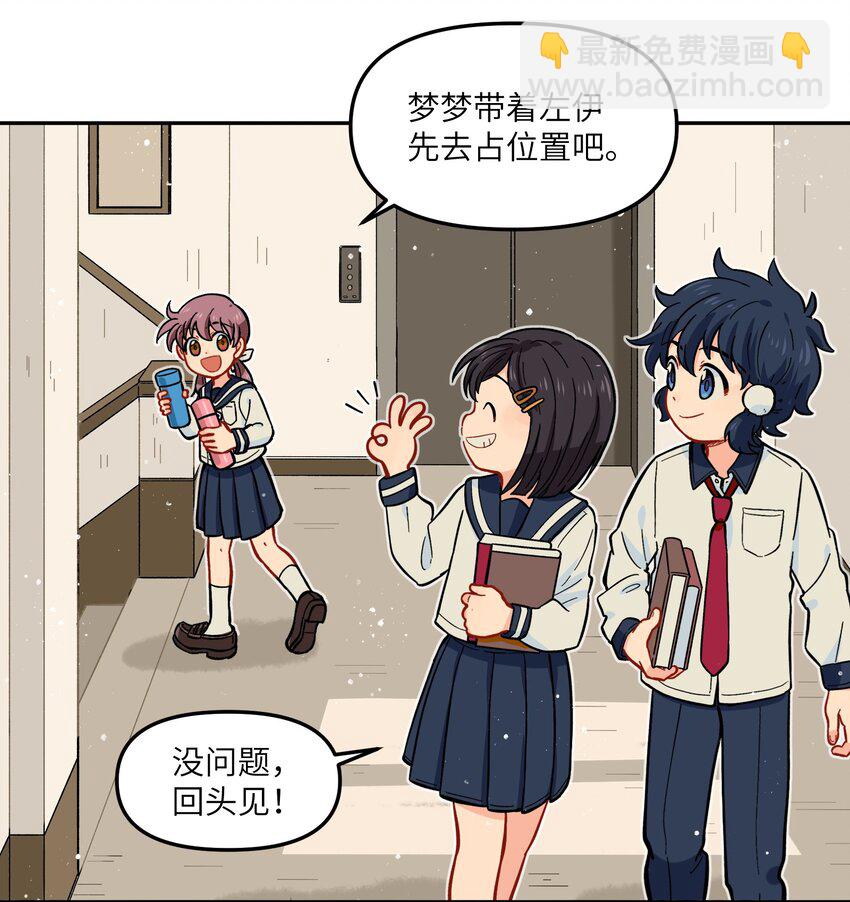 🍜銀狼少年 020 你小子离小羽远点 第30页