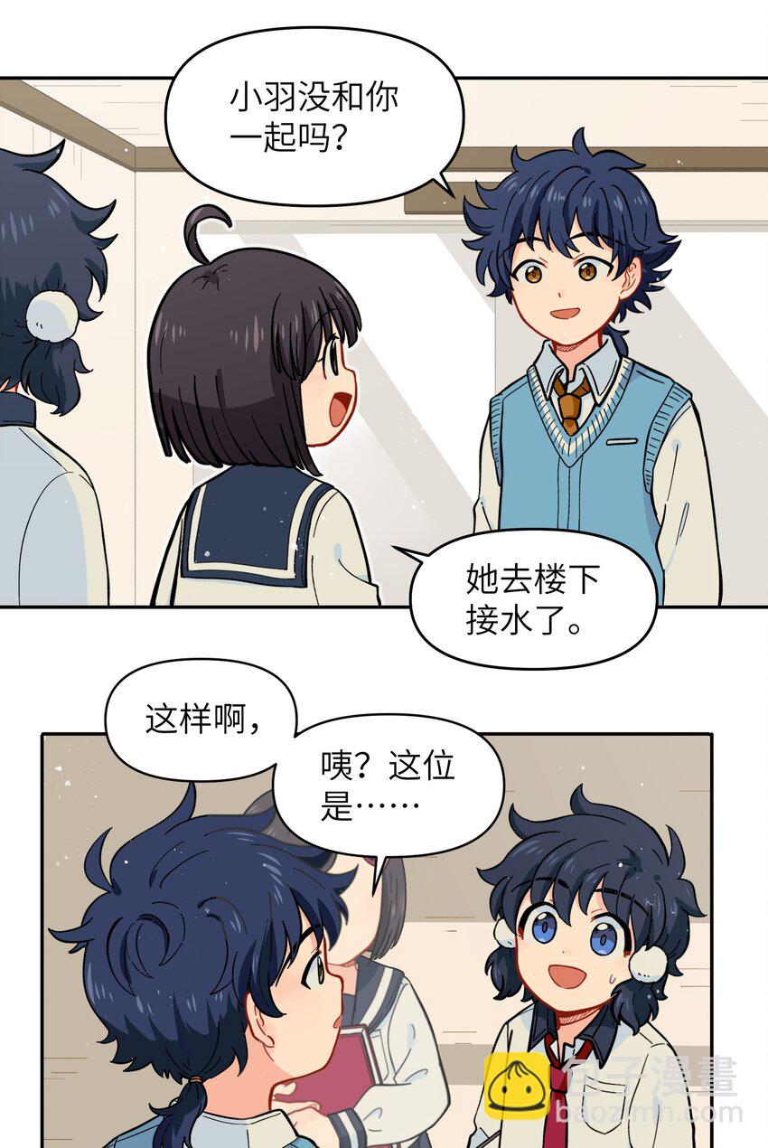 🍜銀狼少年 020 你小子离小羽远点 第34页