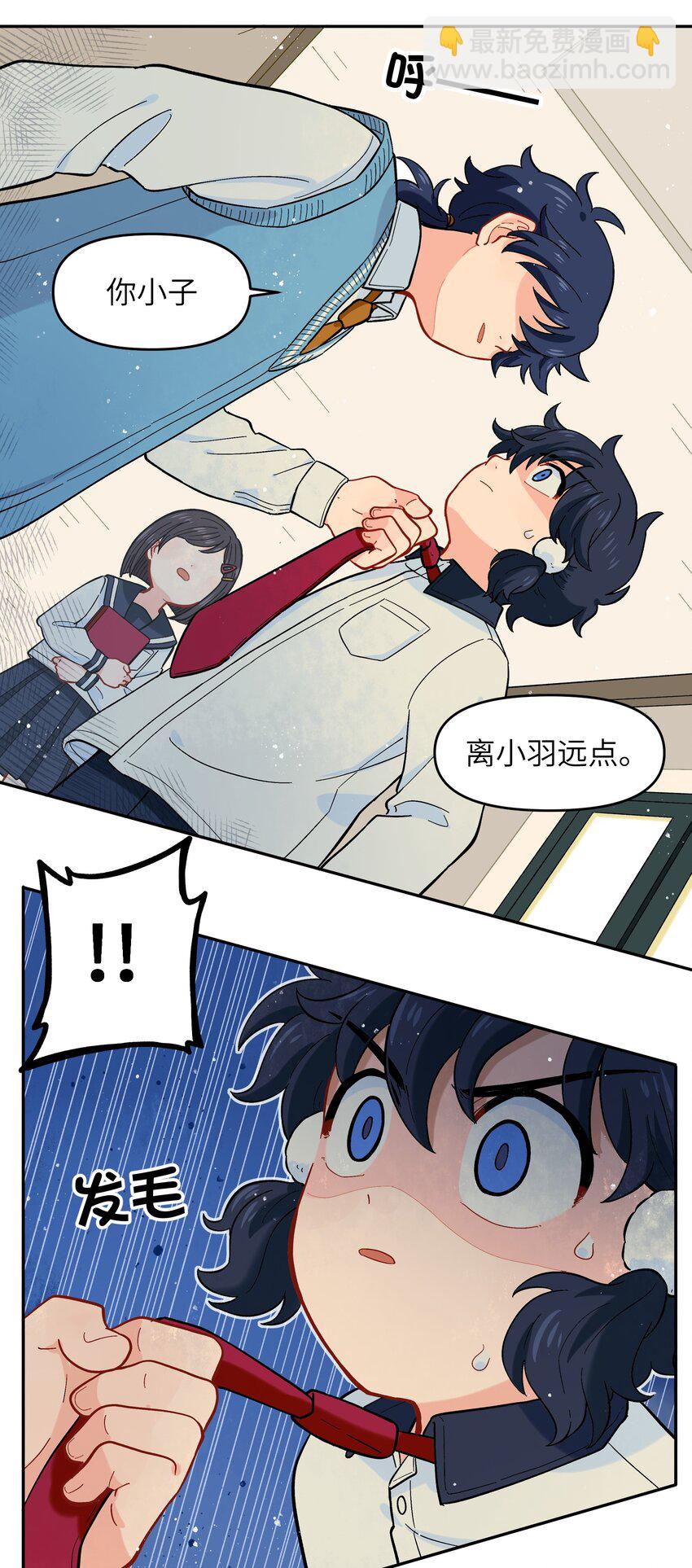 🍜銀狼少年 020 你小子离小羽远点 第38页