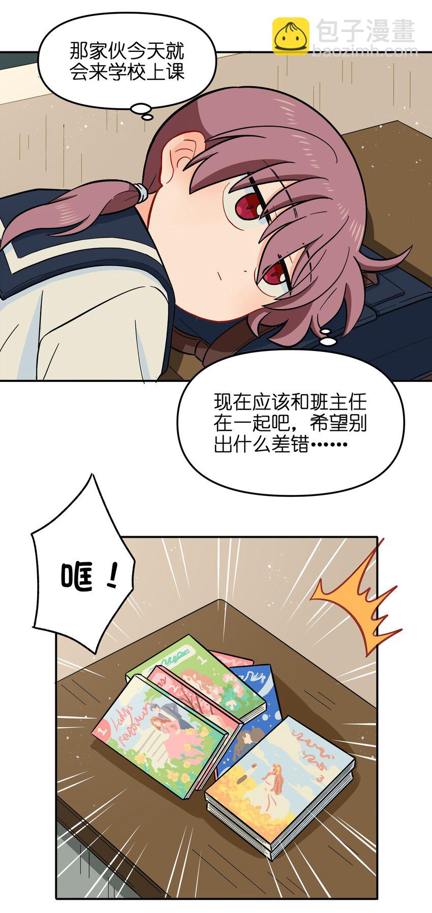 🍜銀狼少年 020 你小子离小羽远点 第4页