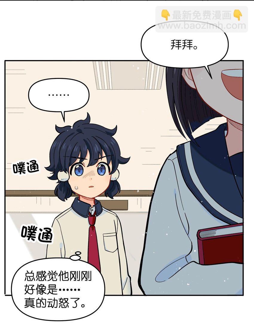 🍜銀狼少年 020 你小子离小羽远点 第41页