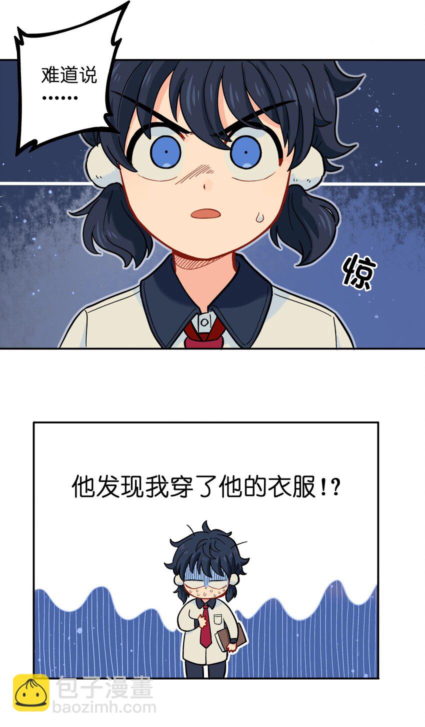 🍜銀狼少年 020 你小子离小羽远点 第42页