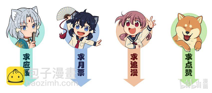 🍜銀狼少年 020 你小子离小羽远点 第44页