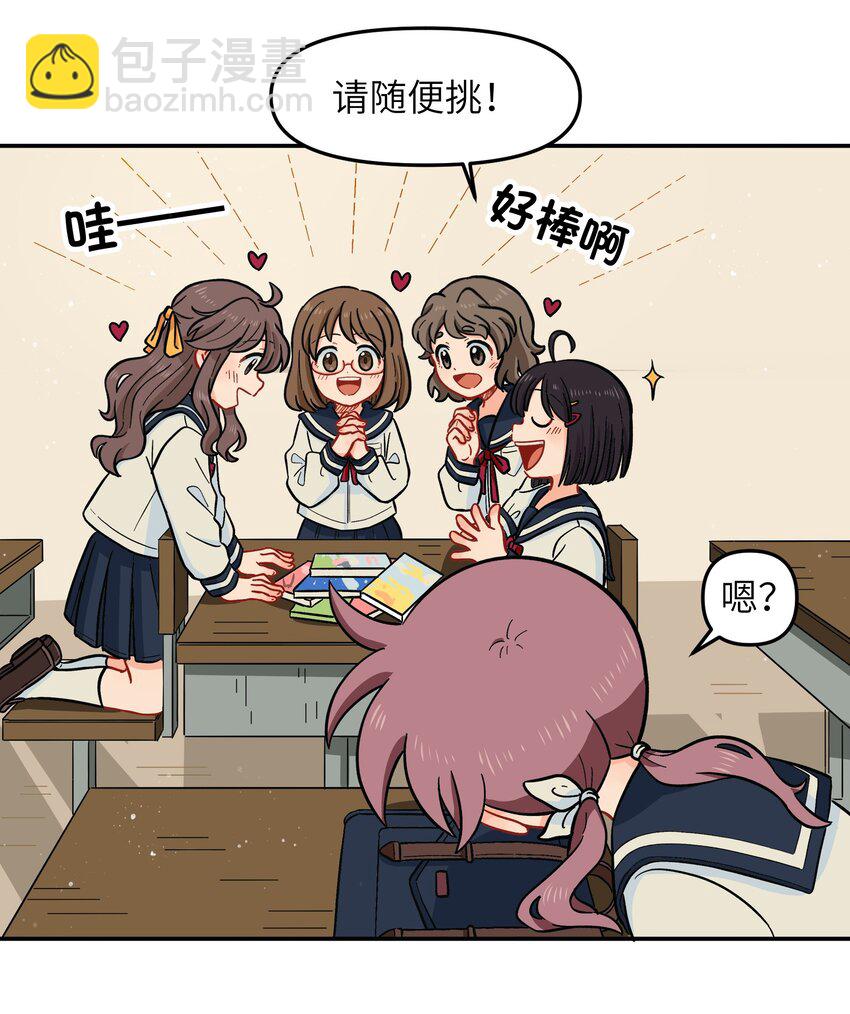 🍜銀狼少年 020 你小子离小羽远点 第5页