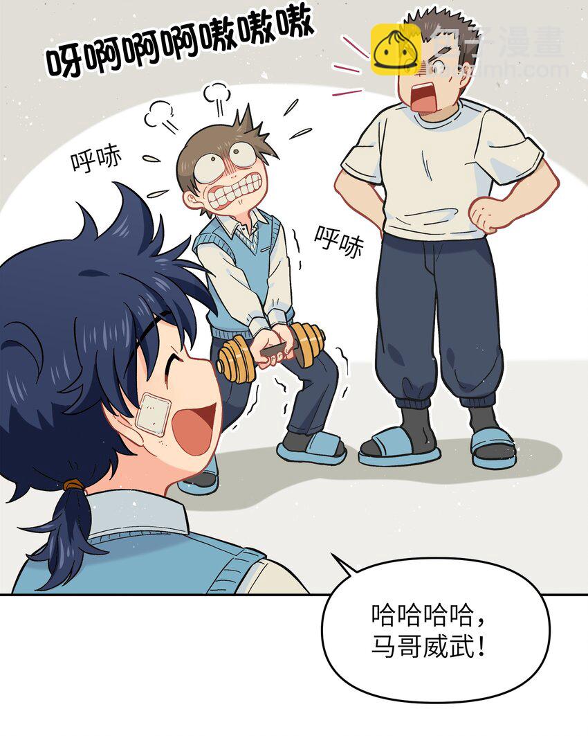 🍜銀狼少年 022 长得太帅引人嫉妒了吧？ 第16页