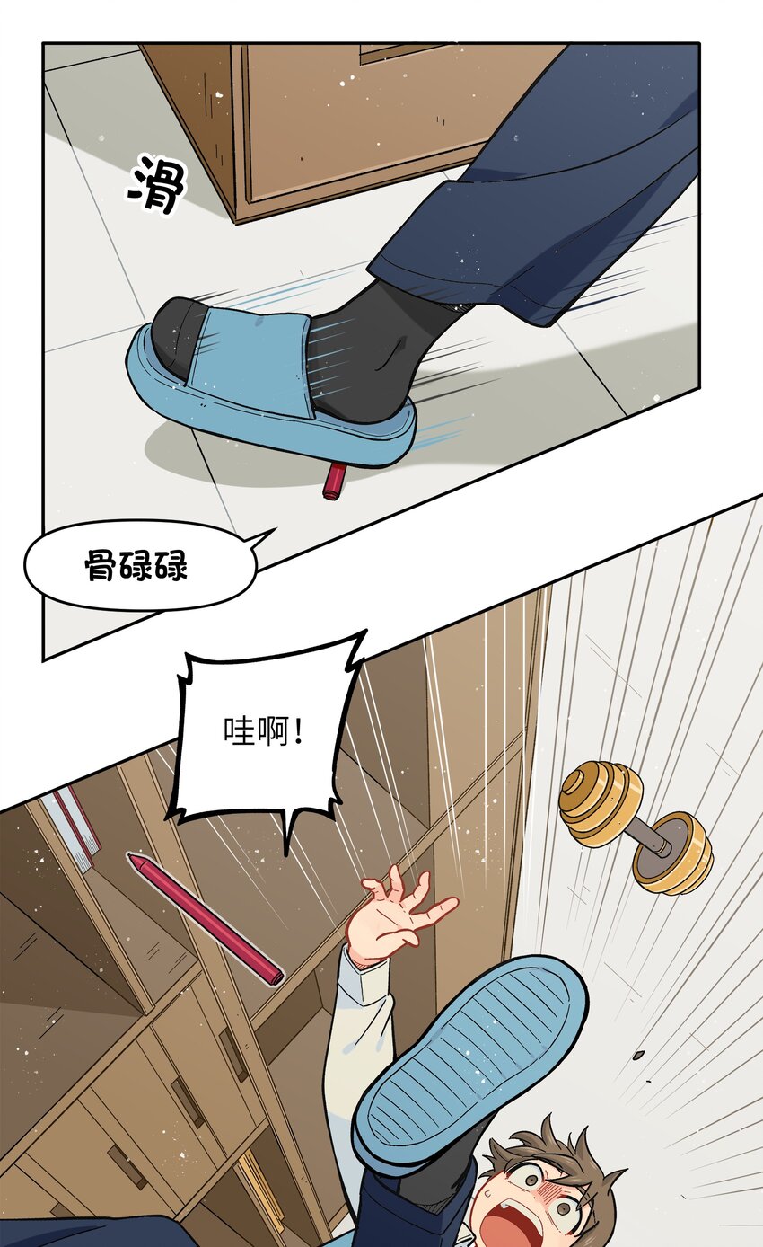 🍜銀狼少年 022 长得太帅引人嫉妒了吧？ 第17页