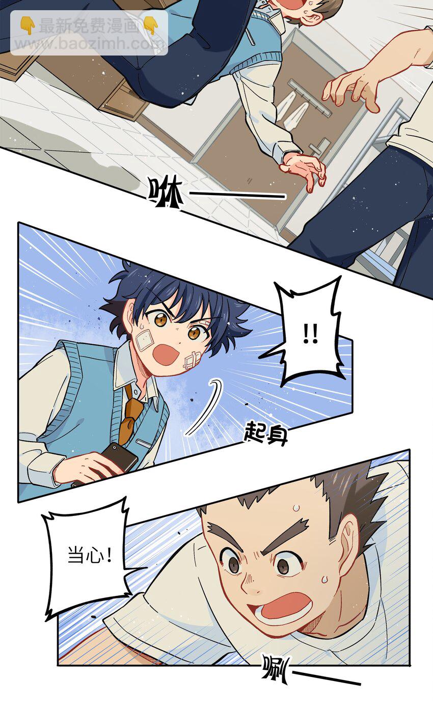 🍜銀狼少年 022 长得太帅引人嫉妒了吧？ 第18页