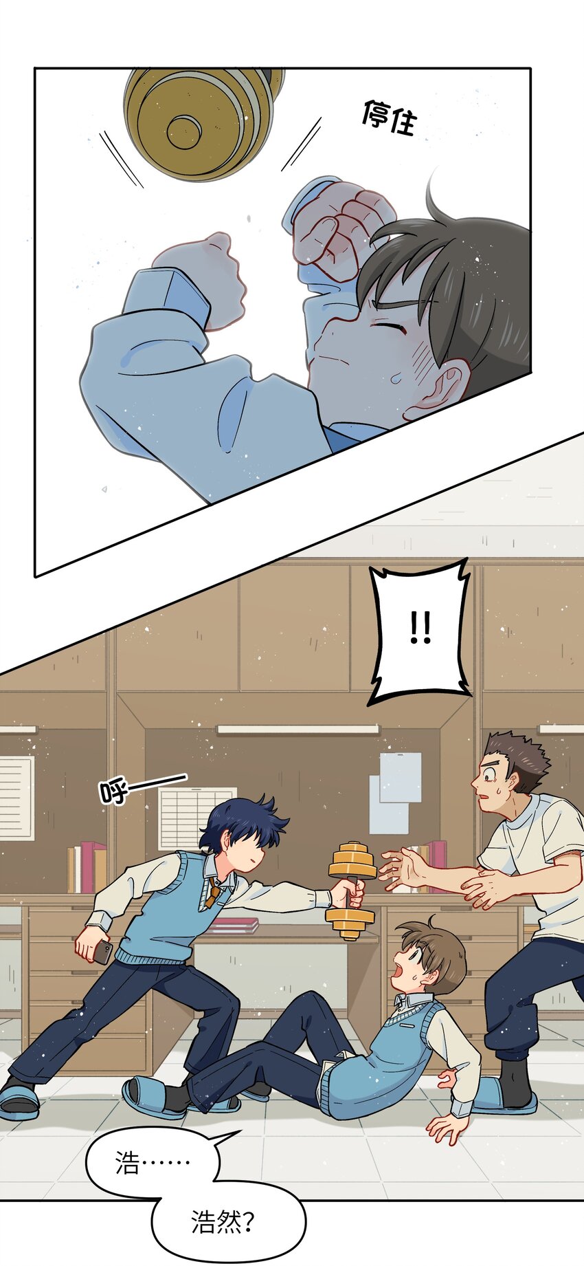🍜銀狼少年 022 长得太帅引人嫉妒了吧？ 第19页
