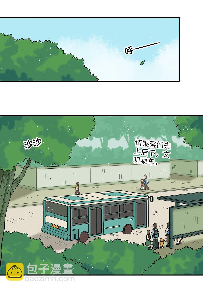 🍜銀狼少年 022 长得太帅引人嫉妒了吧？ 第23页
