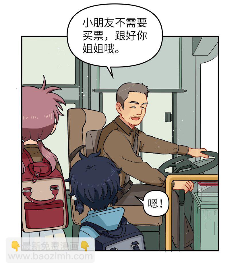 🍜銀狼少年 022 长得太帅引人嫉妒了吧？ 第25页