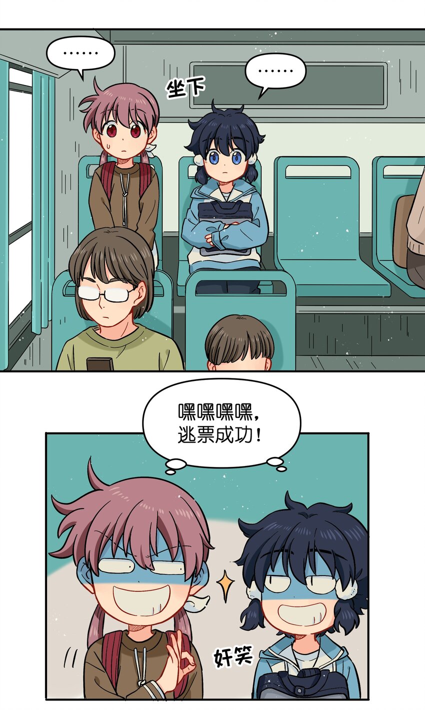 🍜銀狼少年 022 长得太帅引人嫉妒了吧？ 第26页