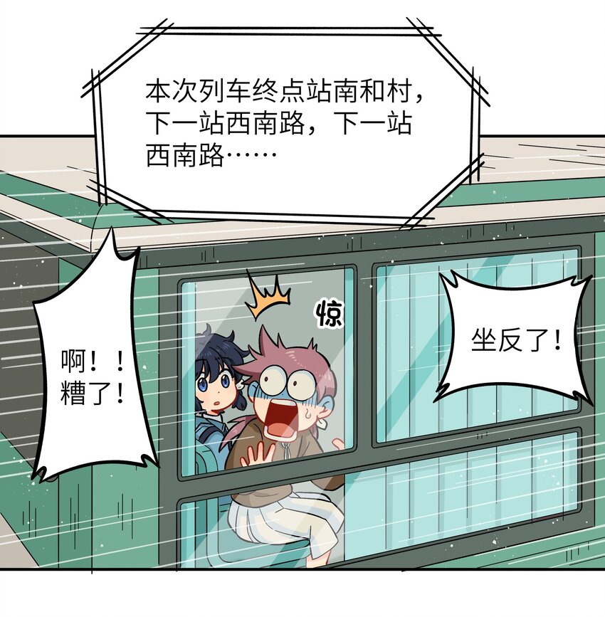 🍜銀狼少年 022 长得太帅引人嫉妒了吧？ 第27页
