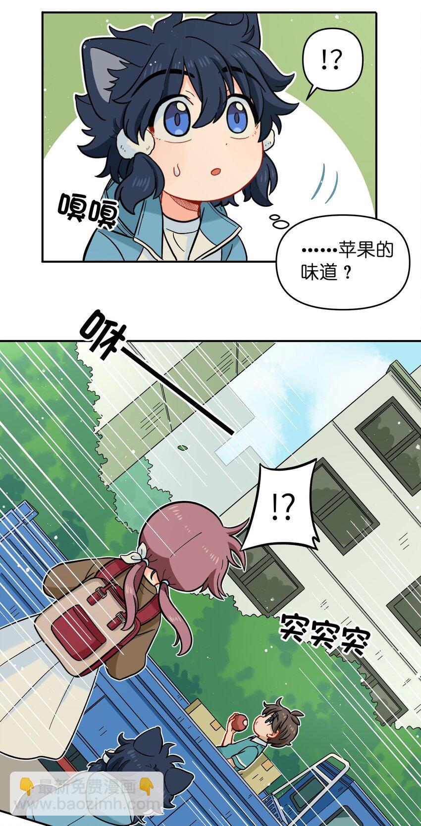 🍜銀狼少年 022 长得太帅引人嫉妒了吧？ 第29页