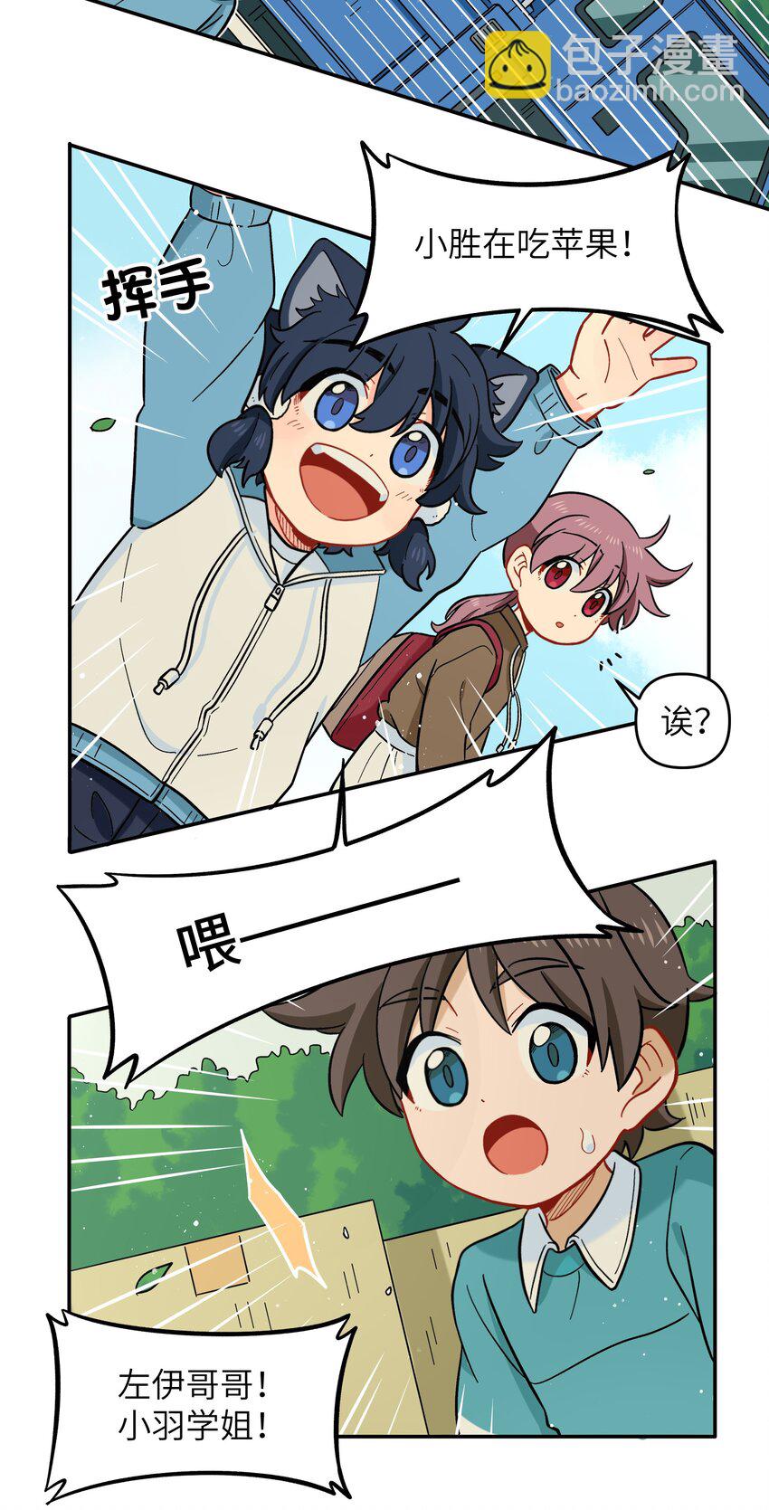 🍜銀狼少年 022 长得太帅引人嫉妒了吧？ 第30页