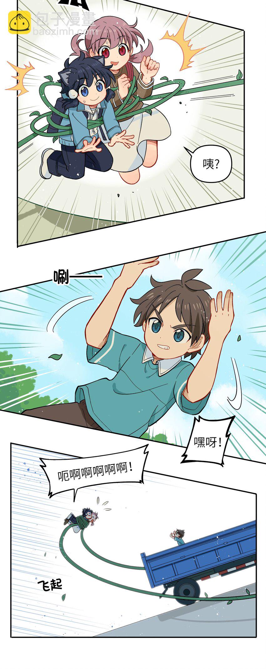🍜銀狼少年 022 长得太帅引人嫉妒了吧？ 第34页