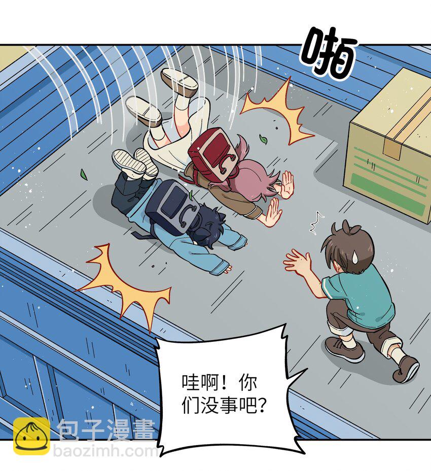 🍜銀狼少年 022 长得太帅引人嫉妒了吧？ 第35页
