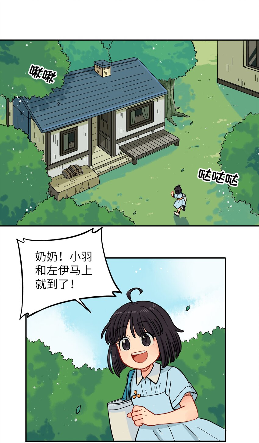 🍜銀狼少年 022 长得太帅引人嫉妒了吧？ 第38页