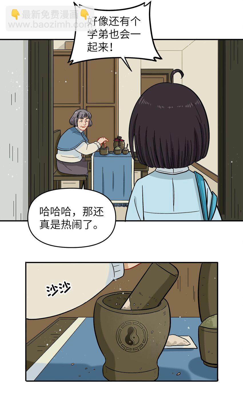 🍜銀狼少年 022 长得太帅引人嫉妒了吧？ 第39页