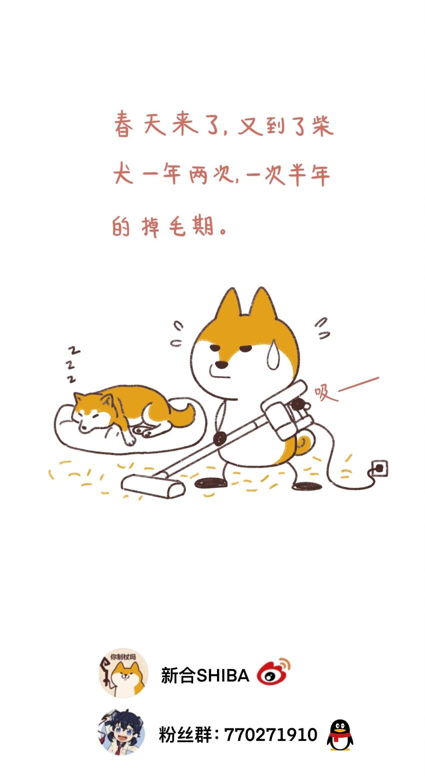 🍜銀狼少年 022 长得太帅引人嫉妒了吧？ 第40页