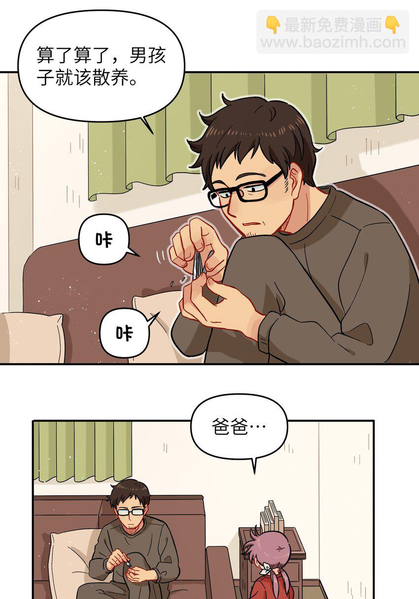 🍜銀狼少年 022 长得太帅引人嫉妒了吧？ 第5页
