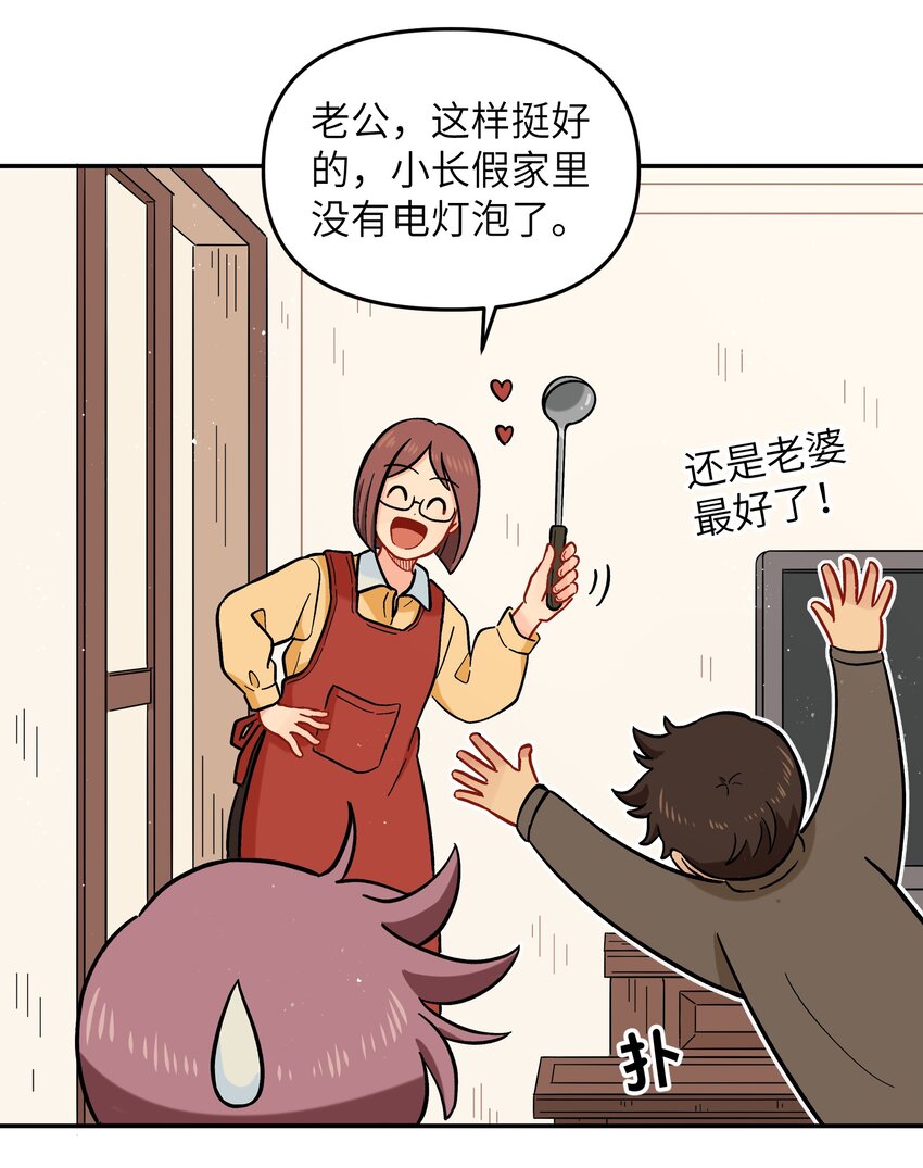 🍜銀狼少年 022 长得太帅引人嫉妒了吧？ 第8页