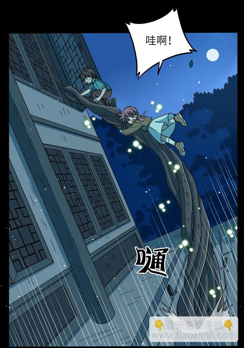 🍜銀狼少年 024 今天怎么这么不太平？ 第12页