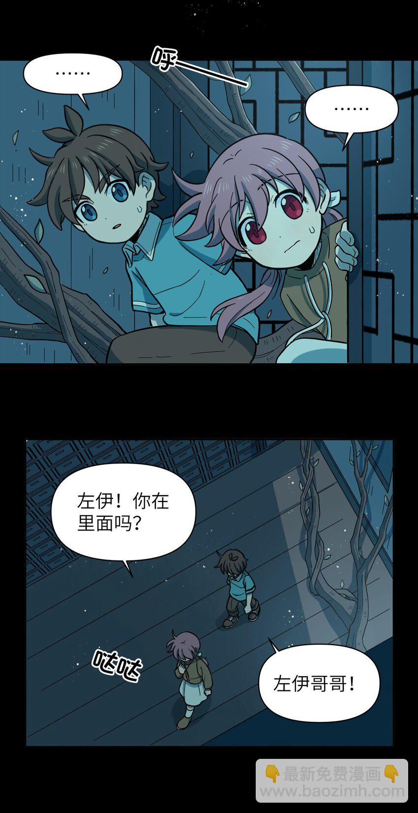 🍜銀狼少年 024 今天怎么这么不太平？ 第13页