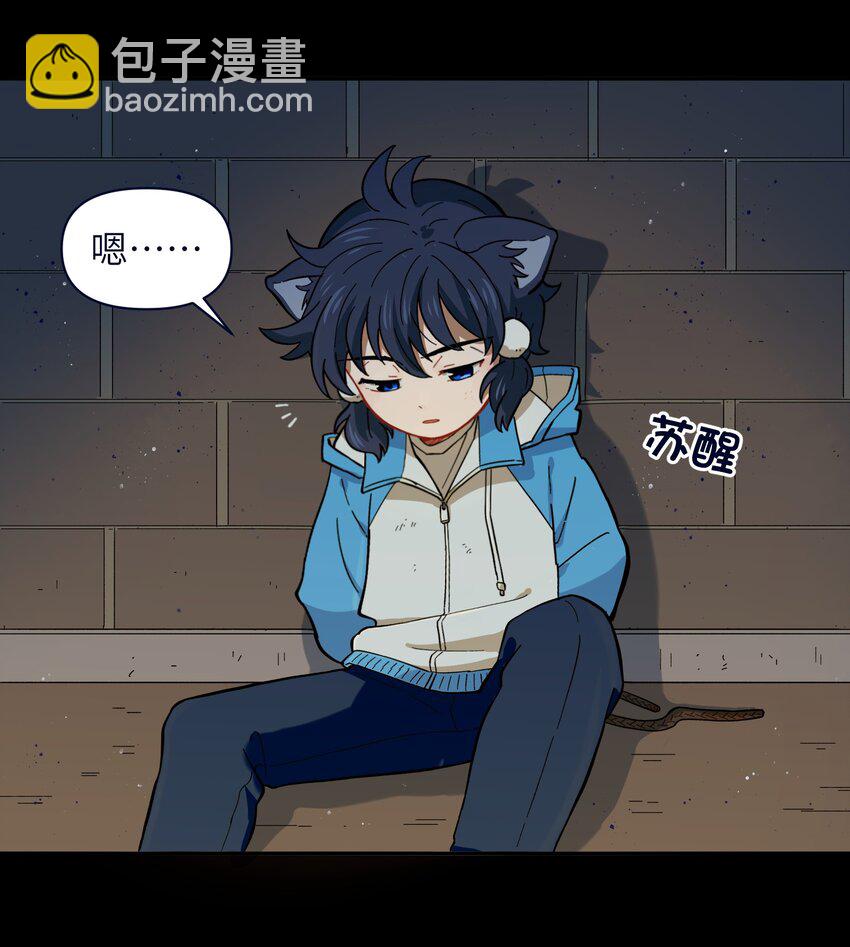 🍜銀狼少年 024 今天怎么这么不太平？ 第15页