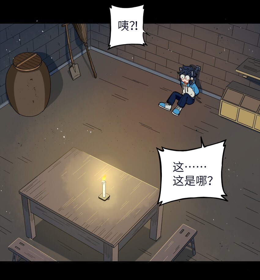 🍜銀狼少年 024 今天怎么这么不太平？ 第16页