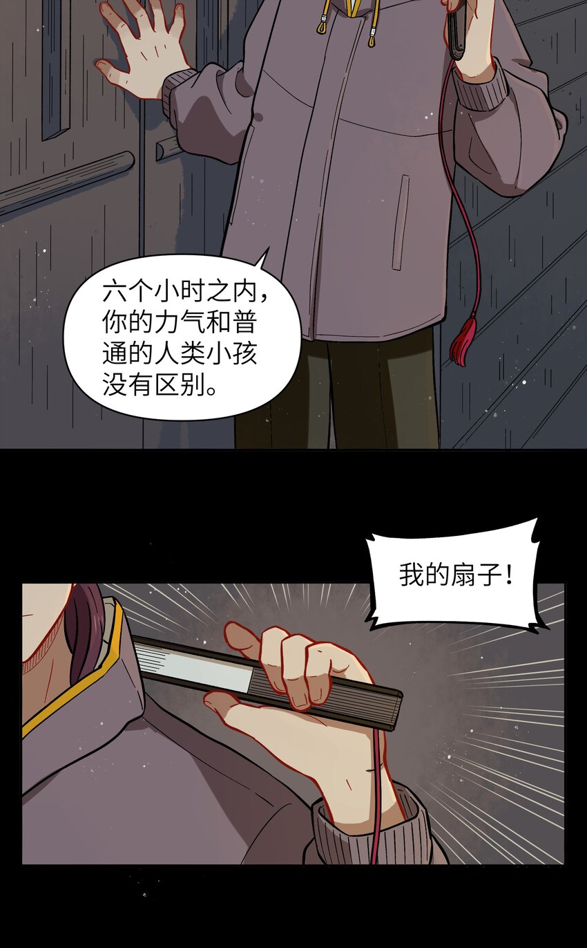 🍜銀狼少年 024 今天怎么这么不太平？ 第19页