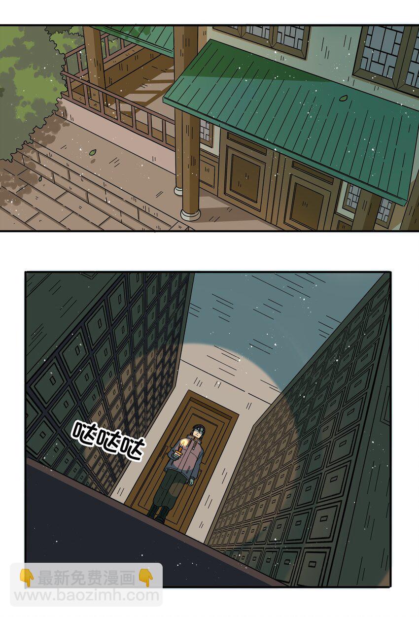 🍜銀狼少年 024 今天怎么这么不太平？ 第2页