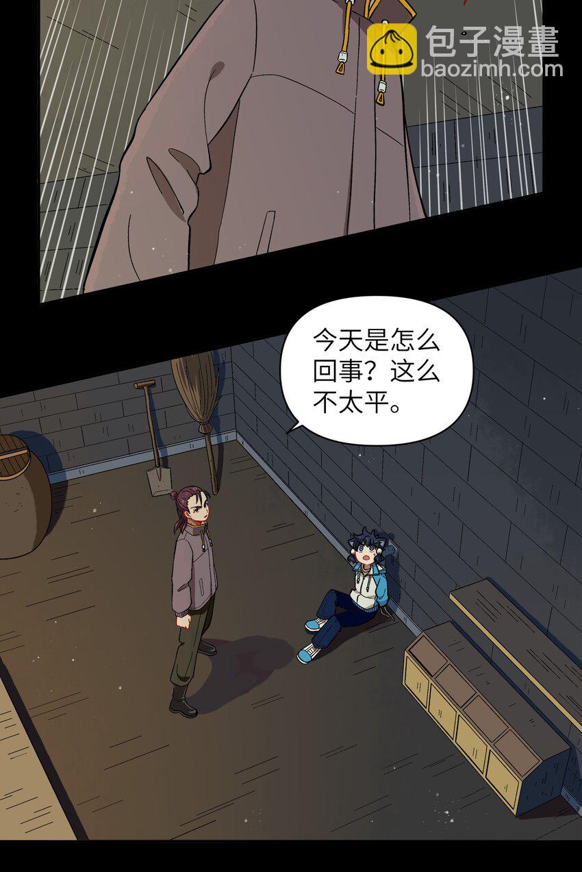 🍜銀狼少年 024 今天怎么这么不太平？ 第24页