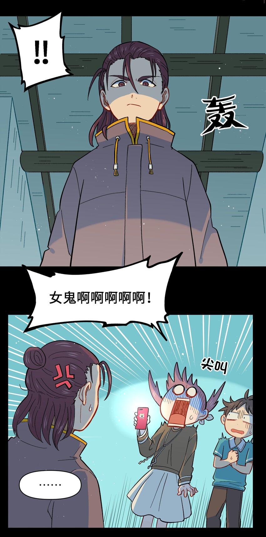 🍜銀狼少年 024 今天怎么这么不太平？ 第28页