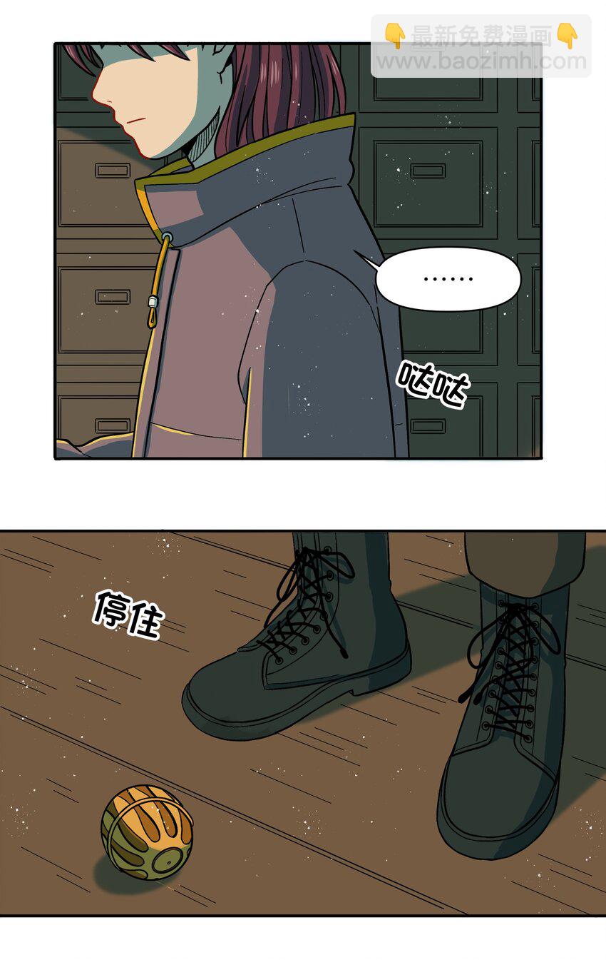 🍜銀狼少年 024 今天怎么这么不太平？ 第3页