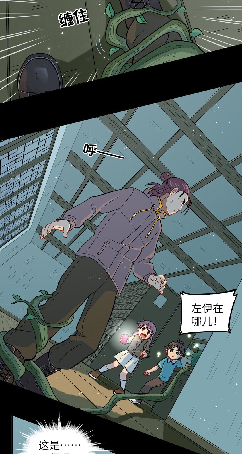 🍜銀狼少年 024 今天怎么这么不太平？ 第34页