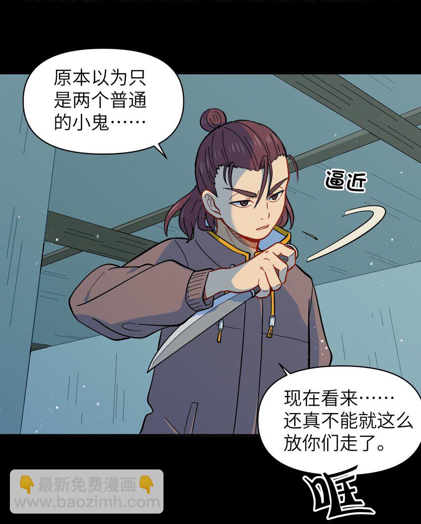 🍜銀狼少年 024 今天怎么这么不太平？ 第38页