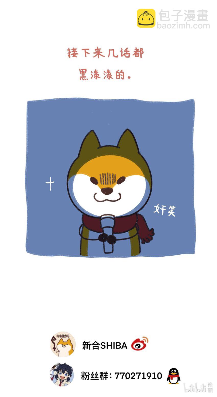 🍜銀狼少年 024 今天怎么这么不太平？ 第40页