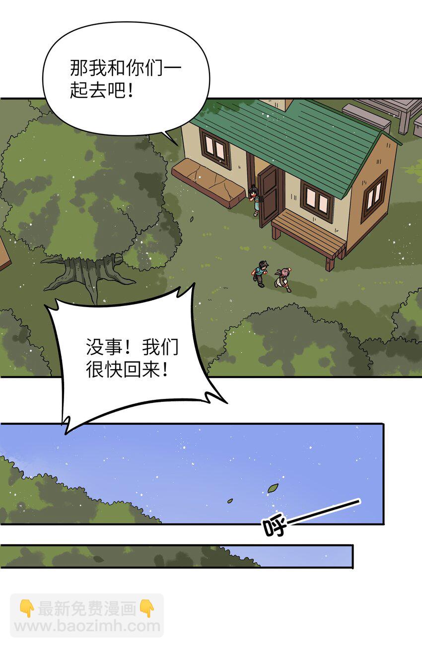 🍜銀狼少年 024 今天怎么这么不太平？ 第8页