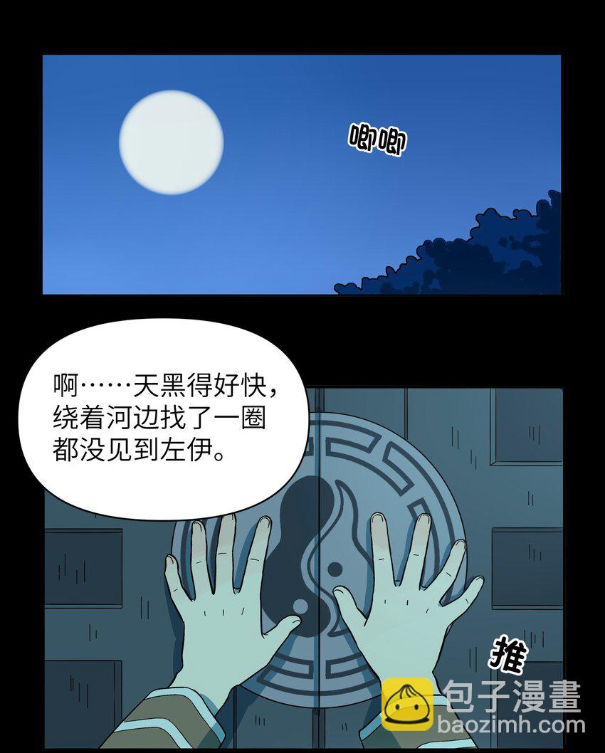 🍜銀狼少年 024 今天怎么这么不太平？ 第9页